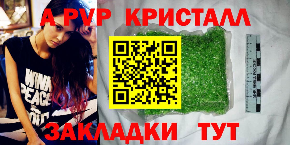 Alpha-PVP крисы CK  Вход с VPN  A-PVP  Артёмовский  А ПВП Соль 