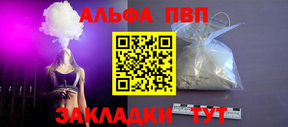 A-PVP мука Артёмовский
