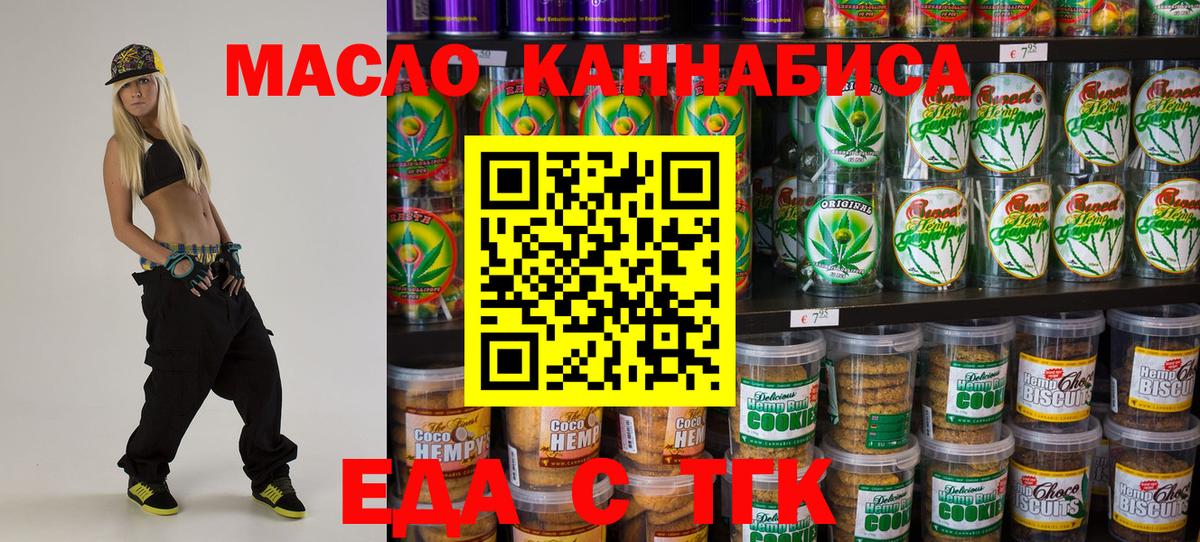 Canna-Cookies марихуана  Вход с VPN  Артёмовский 
