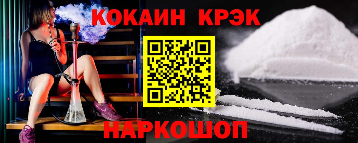 наркотики  Вход с VPN  COCAIN  Артёмовский  Cocaine 98% 