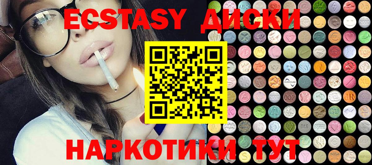 Ecstasy бентли Артёмовский