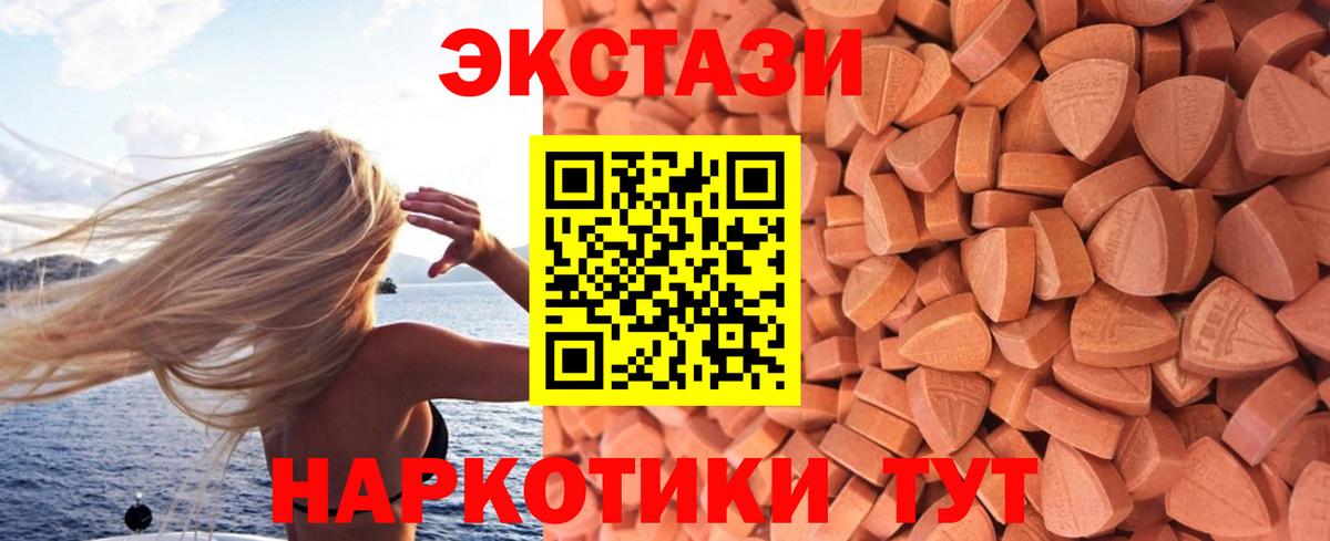 Ecstasy  ЭКСТАЗИ mix  Вход с VPN  Артёмовский  Ecstasy 280мг 