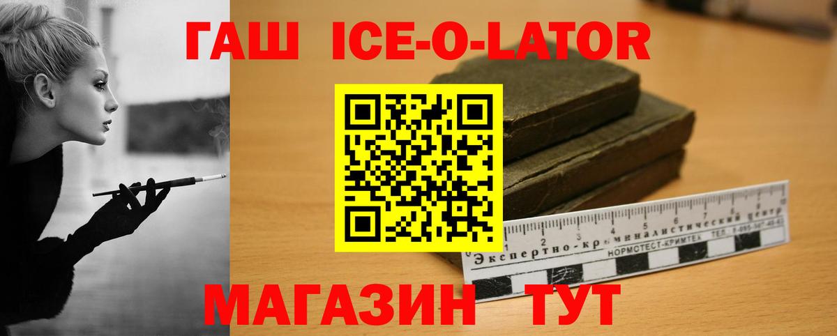 Артёмовский  Гашиш убойный  Гашиш hashish  ГАШ  Вход с VPN 
