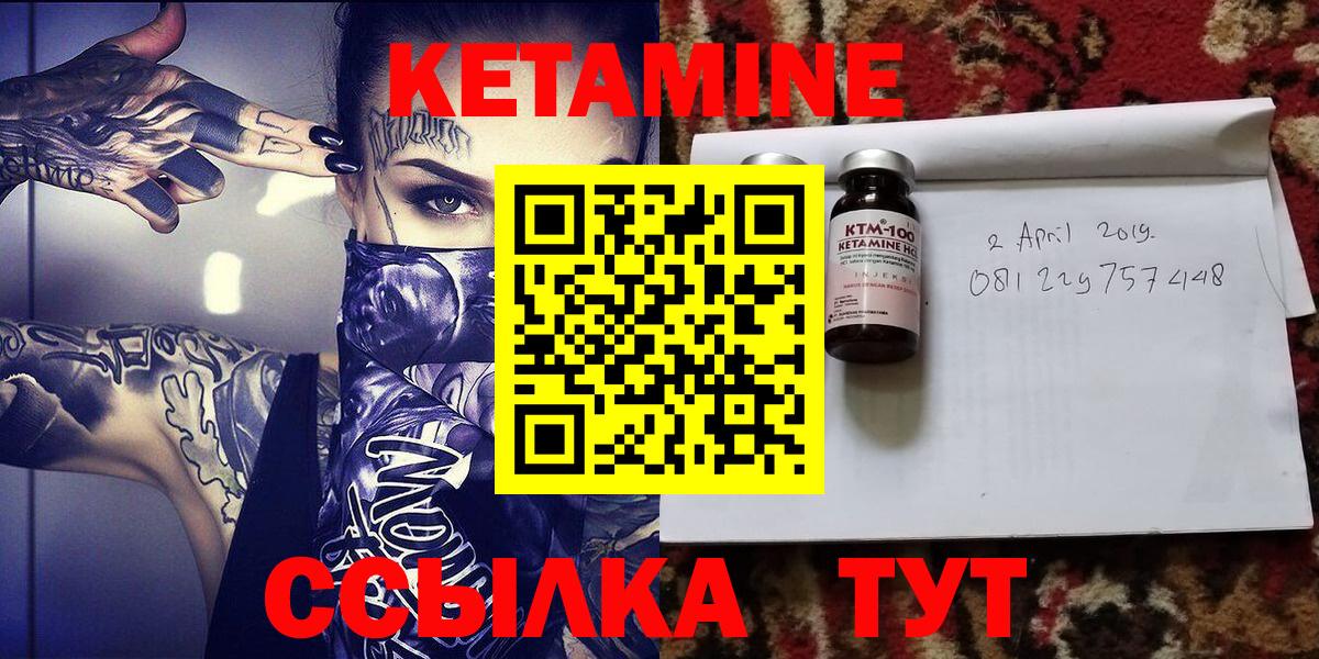 Артёмовский  Кетамин VHQ  darknet официальный сайт  Вход с VPN 