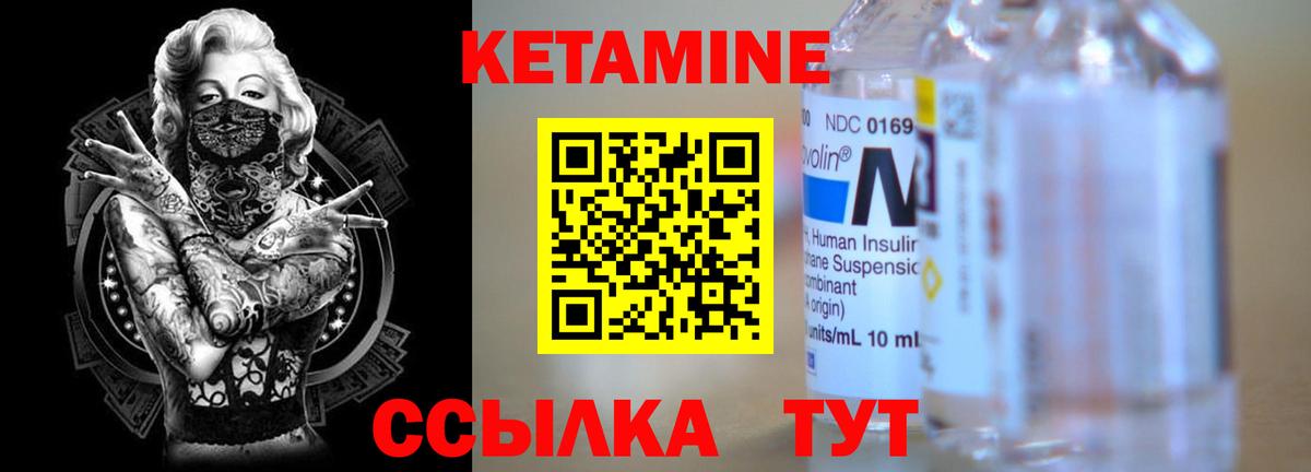 КЕТАМИН ketamine Артёмовский