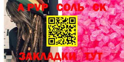 спиды Чапаевск