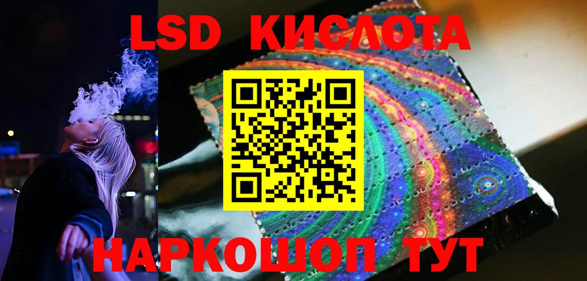 Лсд 25 экстази ecstasy  Лсд 25 экстази кислота  LSD-25 экстази  Вход с VPN  Артёмовский 