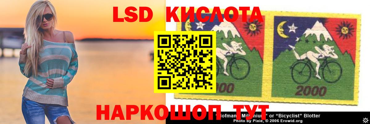 Лсд 25 экстази кислота Артёмовский