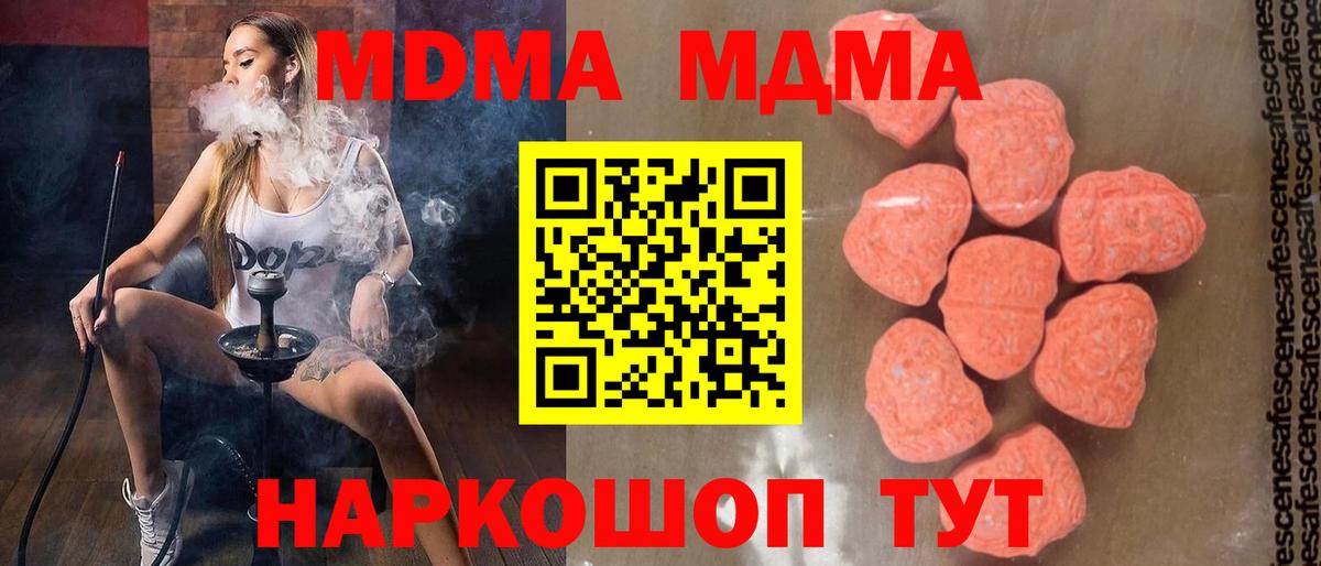 MDMA молли Артёмовский