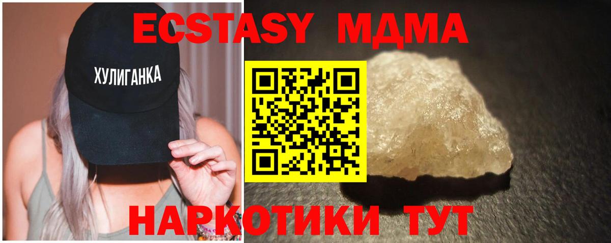 Артёмовский  МДМА Molly  Вход с VPN  MDMA  MDMA crystal 