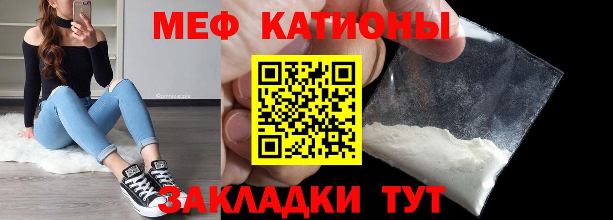 Артёмовский  Мефедрон кристаллы  цены   Вход с VPN  Меф 
