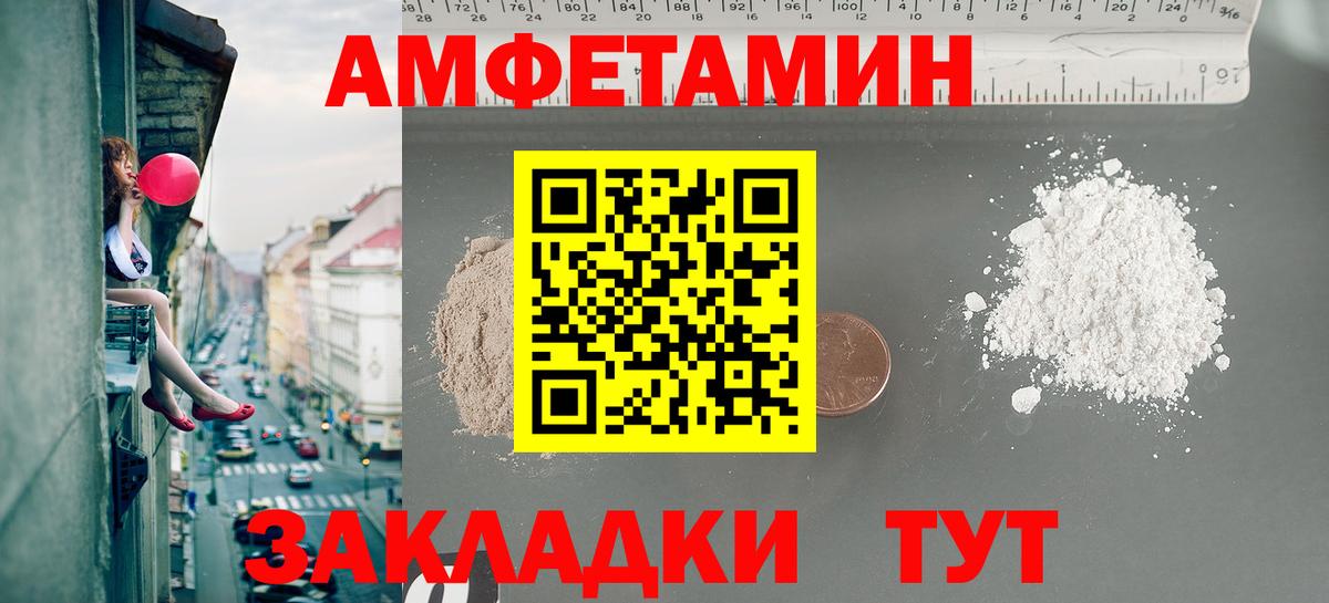Артёмовский  МЕТАМФЕТАМИН пудра  Метамфетамин  Вход с VPN 