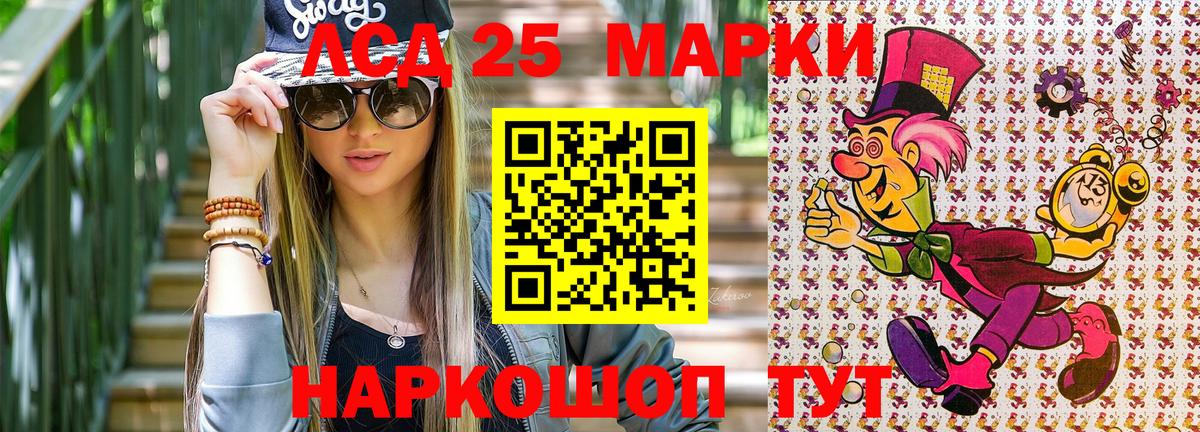 Артёмовский  Марки NBOMe 1500мкг  Вход с VPN 