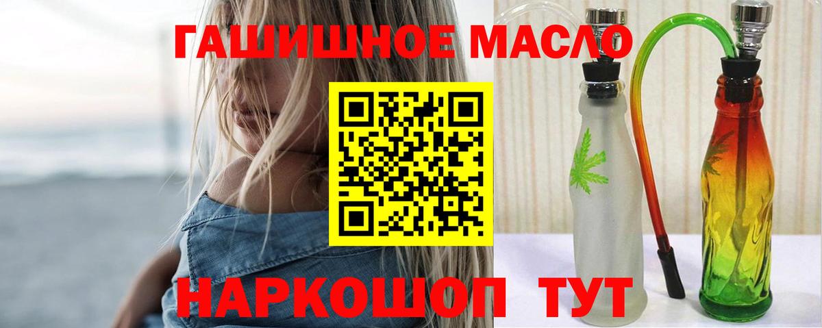 ТГК концентрат  Вход с VPN  Артёмовский 