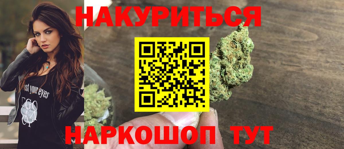 Бошки марихуана марихуана  Канабис семена  МАРИХУАНА планчик  Артёмовский  Вход с VPN  Бошки марихуана индика 